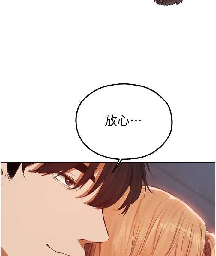 异界猎妻人 - 第54話-齊調教師正式掛牌開幹囉 - page 118