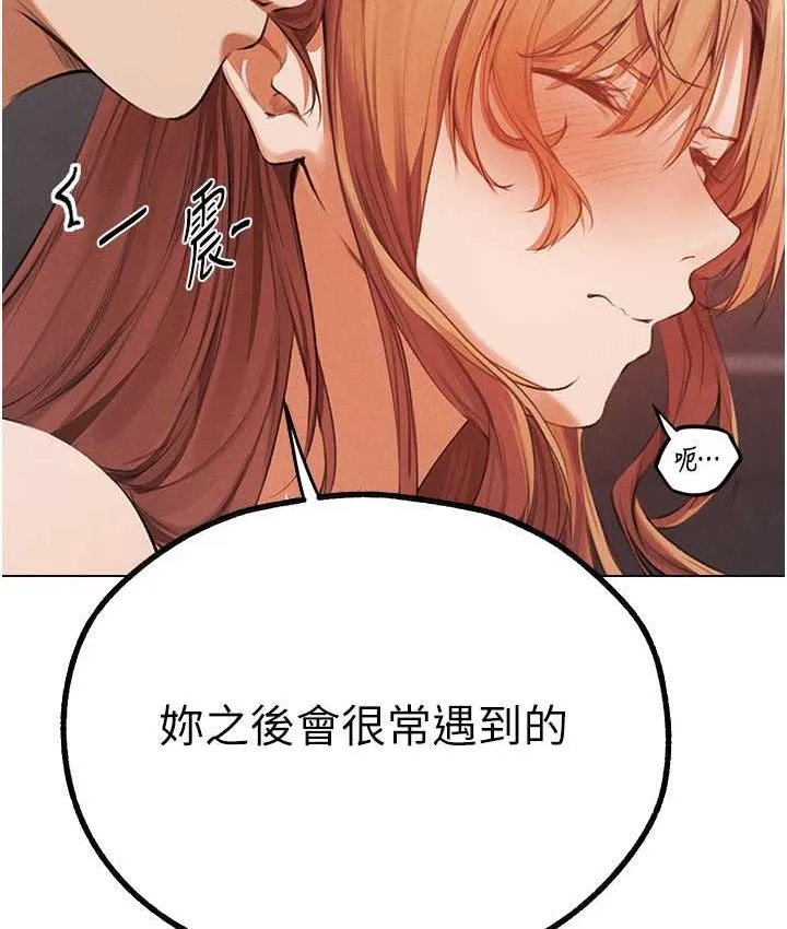 异界猎妻人 - 第54話-齊調教師正式掛牌開幹囉 - page 119