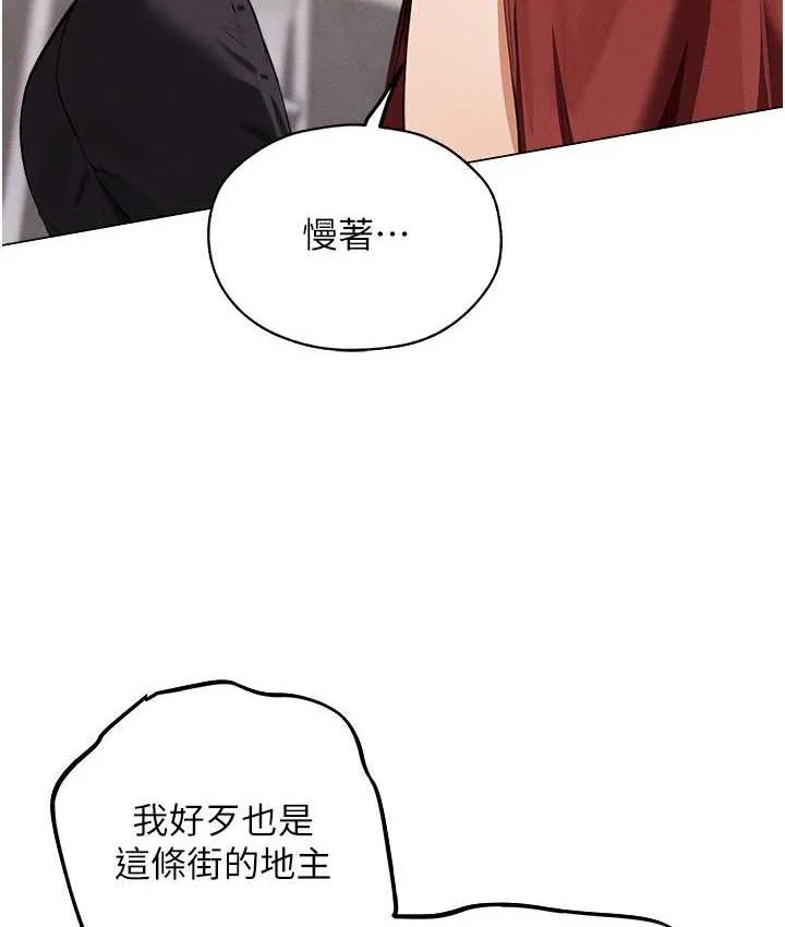 异界猎妻人 - 第54話-齊調教師正式掛牌開幹囉 - page 123
