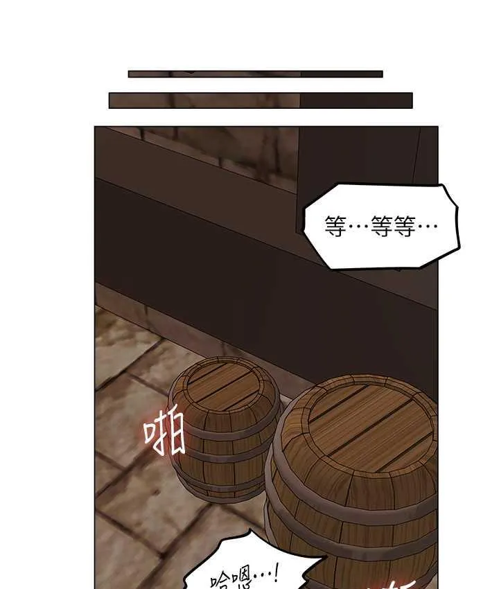 异界猎妻人 - 第54話-齊調教師正式掛牌開幹囉 - page 129