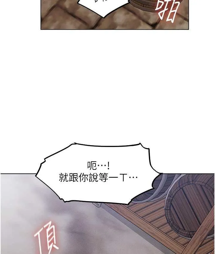 异界猎妻人 - 第54話-齊調教師正式掛牌開幹囉 - page 130