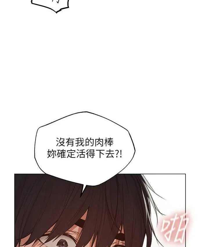 异界猎妻人 - 第54話-齊調教師正式掛牌開幹囉 - page 132