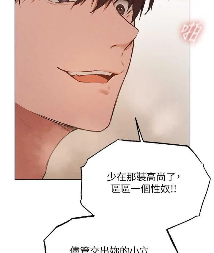 异界猎妻人 - 第54話-齊調教師正式掛牌開幹囉 - page 133