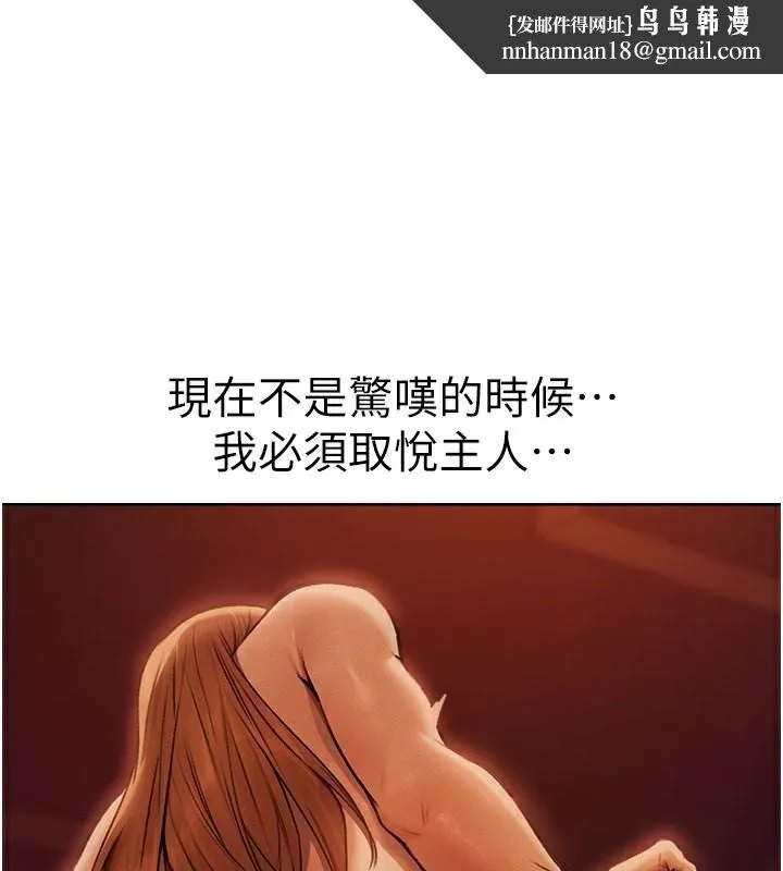 异界猎妻人 - 第69話-觀淫搖滾區，要來嗎? - page 1