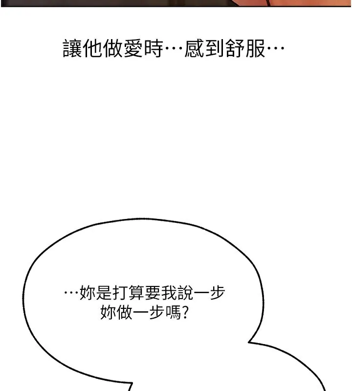 异界猎妻人 - 第69話-觀淫搖滾區，要來嗎? - page 3