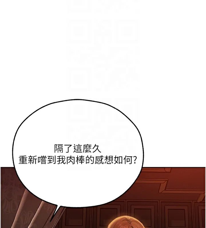 异界猎妻人 - 第69話-觀淫搖滾區，要來嗎? - page 23