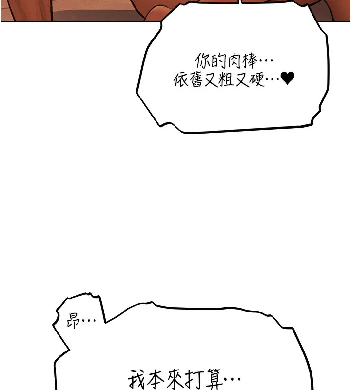 异界猎妻人 - 第69話-觀淫搖滾區，要來嗎? - page 25