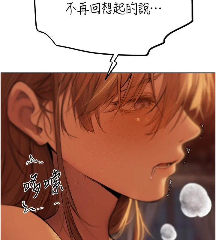 异界猎妻人 - 第69話-觀淫搖滾區，要來嗎? - page 26