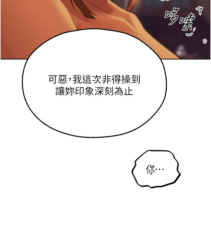 异界猎妻人 - 第69話-觀淫搖滾區，要來嗎? - page 27