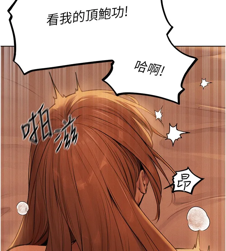 异界猎妻人 - 第69話-觀淫搖滾區，要來嗎? - page 29