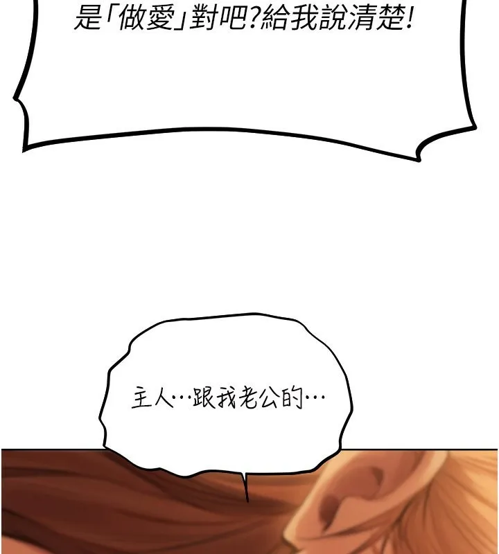异界猎妻人 - 第69話-觀淫搖滾區，要來嗎? - page 35