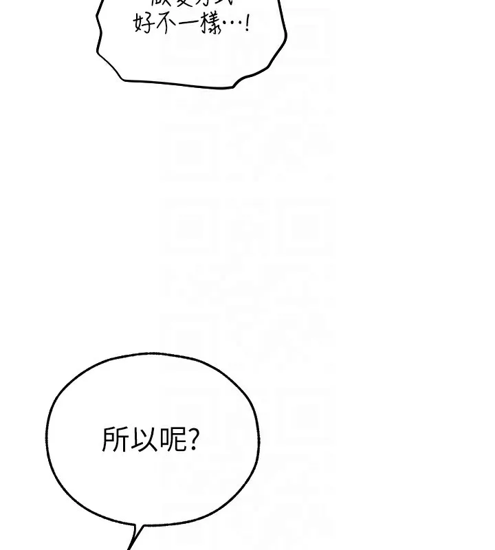 异界猎妻人 - 第69話-觀淫搖滾區，要來嗎? - page 37