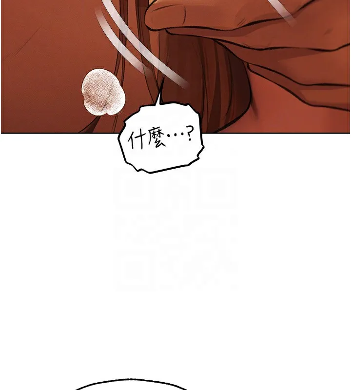 异界猎妻人 - 第69話-觀淫搖滾區，要來嗎? - page 39