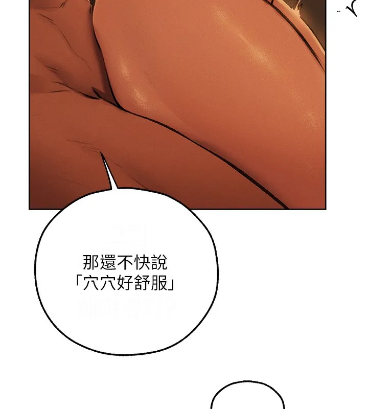 异界猎妻人 - 第69話-觀淫搖滾區，要來嗎? - page 41