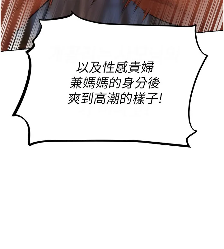 异界猎妻人 - 第69話-觀淫搖滾區，要來嗎? - page 48
