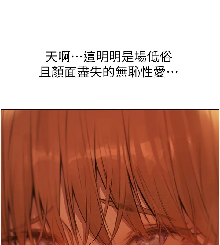 异界猎妻人 - 第69話-觀淫搖滾區，要來嗎? - page 49