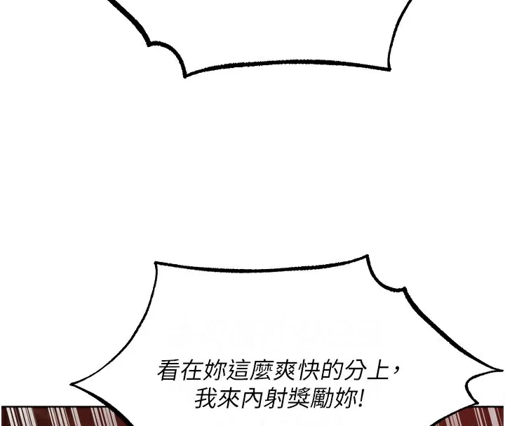 异界猎妻人 - 第69話-觀淫搖滾區，要來嗎? - page 58