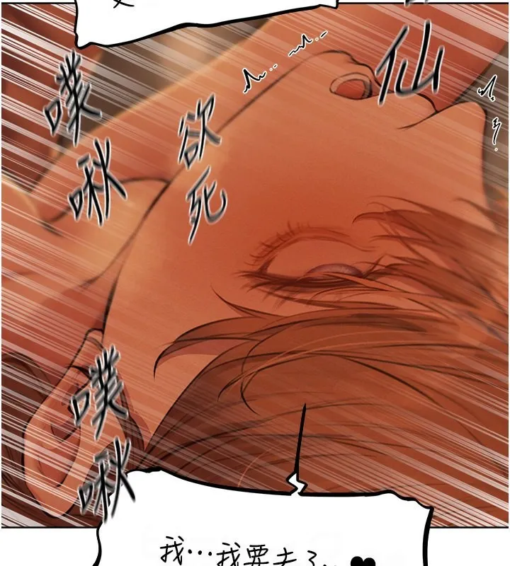 异界猎妻人 - 第69話-觀淫搖滾區，要來嗎? - page 61