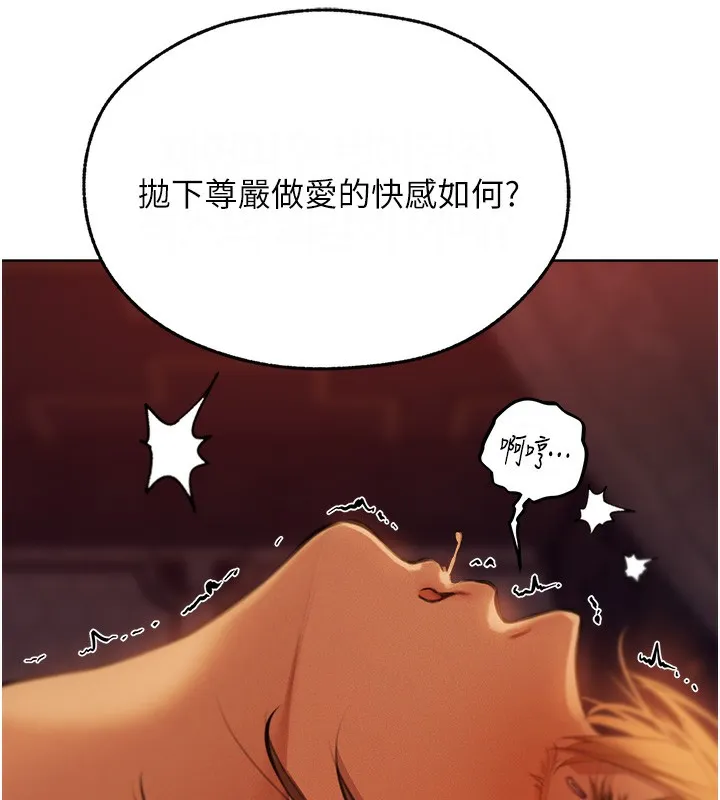 异界猎妻人 - 第69話-觀淫搖滾區，要來嗎? - page 63