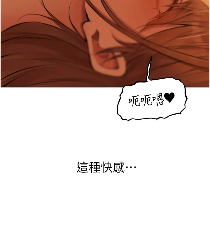 异界猎妻人 - 第69話-觀淫搖滾區，要來嗎? - page 64