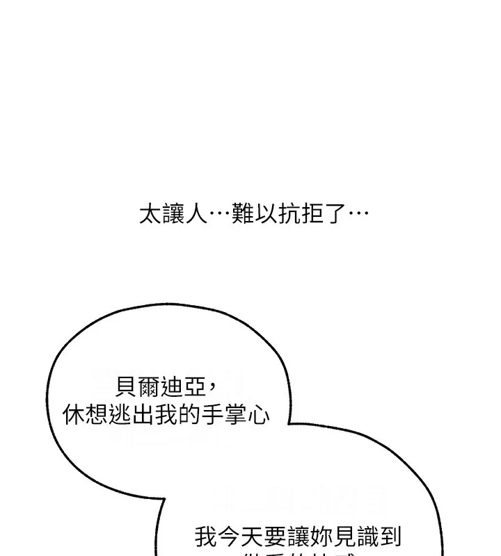 异界猎妻人 - 第69話-觀淫搖滾區，要來嗎? - page 65