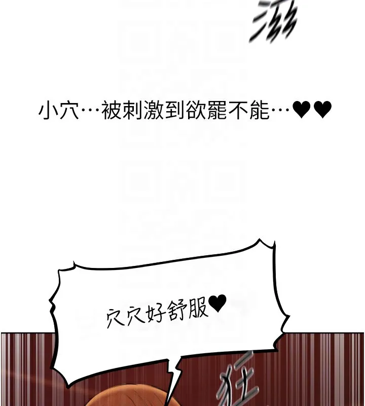 异界猎妻人 - 第69話-觀淫搖滾區，要來嗎? - page 68
