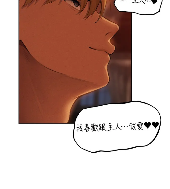 异界猎妻人 - 第69話-觀淫搖滾區，要來嗎? - page 76