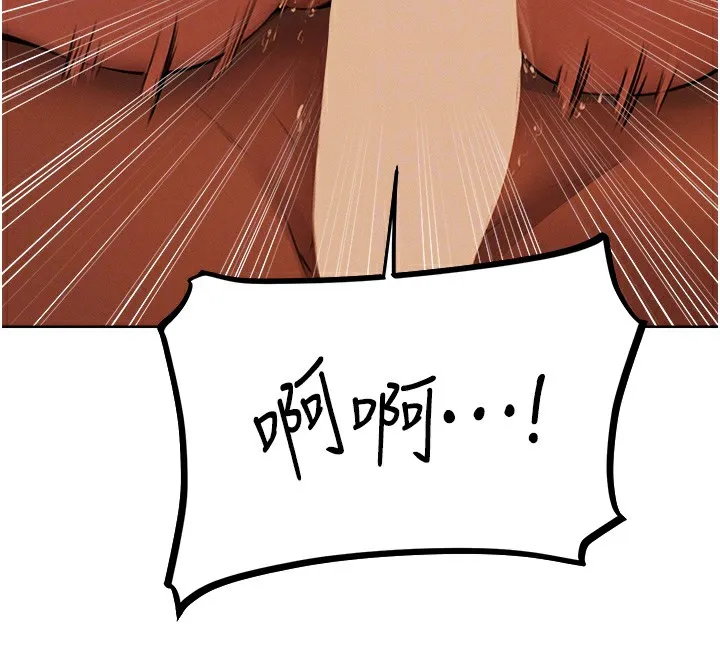 异界猎妻人 - 第69話-觀淫搖滾區，要來嗎? - page 86
