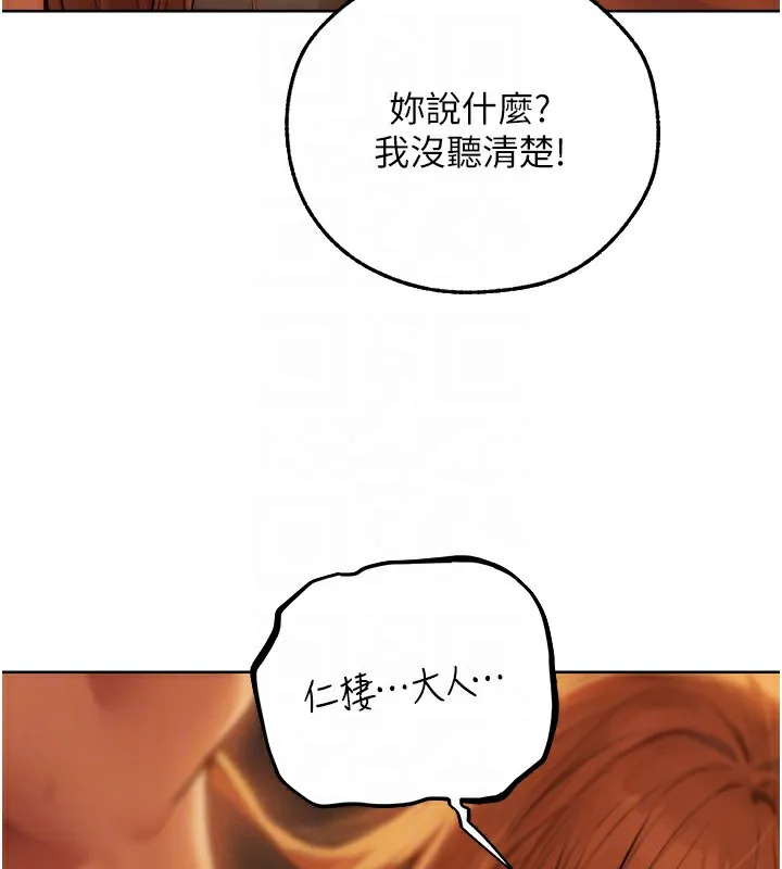 异界猎妻人 - 第69話-觀淫搖滾區，要來嗎? - page 91