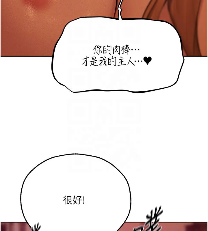异界猎妻人 - 第69話-觀淫搖滾區，要來嗎? - page 93