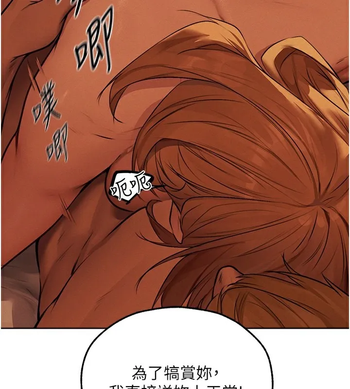 异界猎妻人 - 第69話-觀淫搖滾區，要來嗎? - page 95
