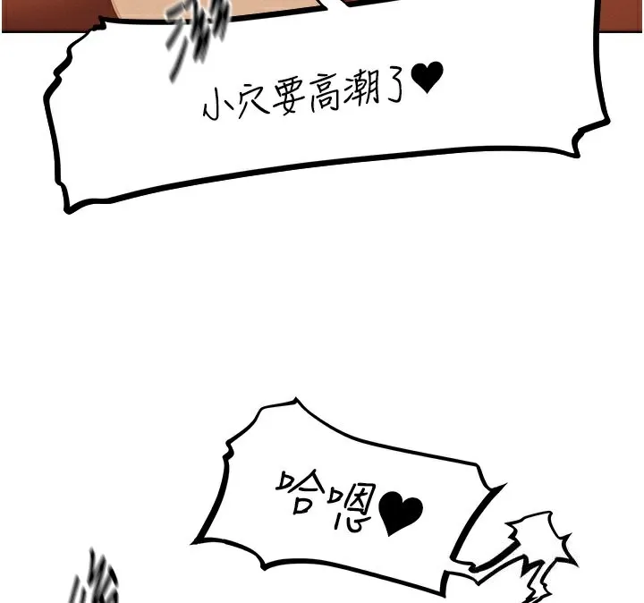 异界猎妻人 - 第69話-觀淫搖滾區，要來嗎? - page 98