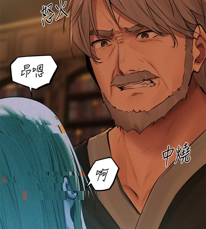 异界猎妻人 - 第69話-觀淫搖滾區，要來嗎? - page 104