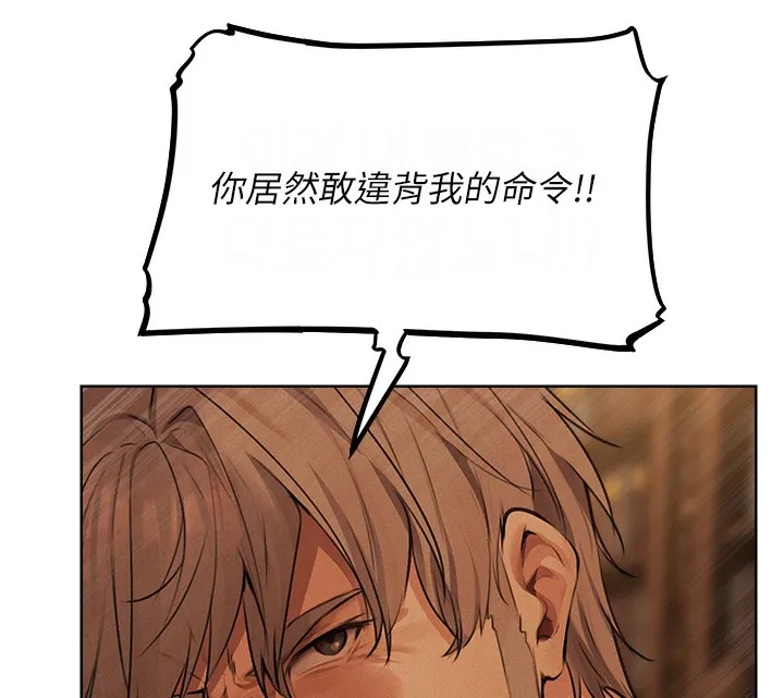 异界猎妻人 - 第69話-觀淫搖滾區，要來嗎? - page 106