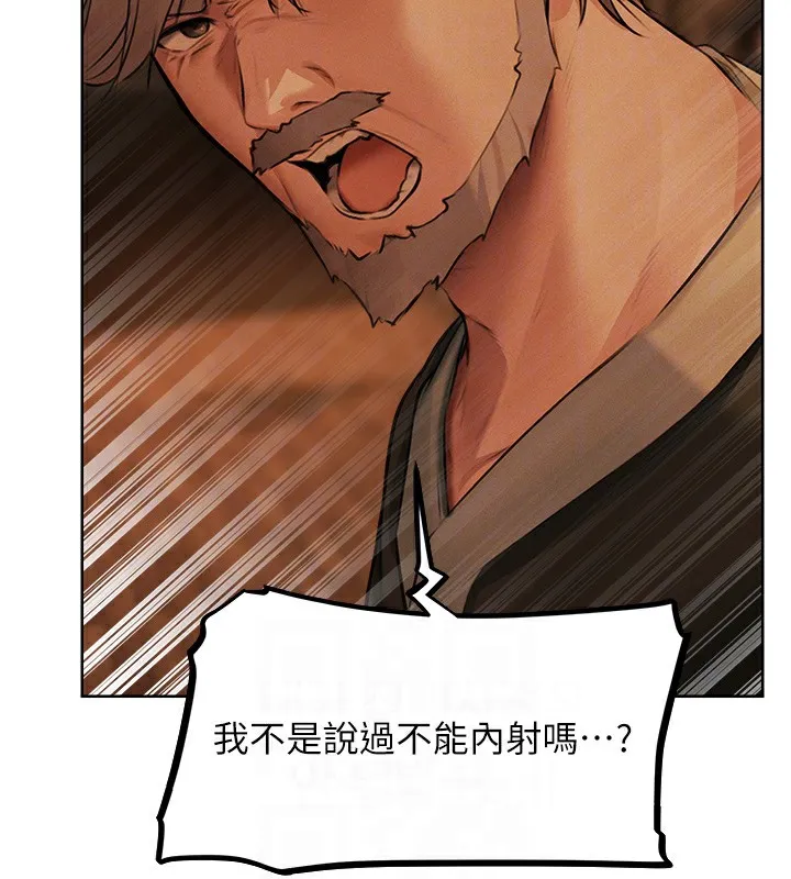 异界猎妻人 - 第69話-觀淫搖滾區，要來嗎? - page 107