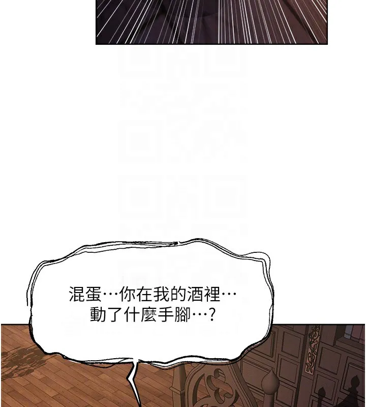 异界猎妻人 - 第69話-觀淫搖滾區，要來嗎? - page 115