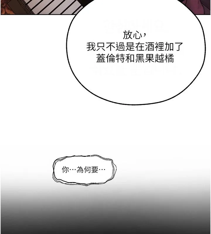 异界猎妻人 - 第69話-觀淫搖滾區，要來嗎? - page 117