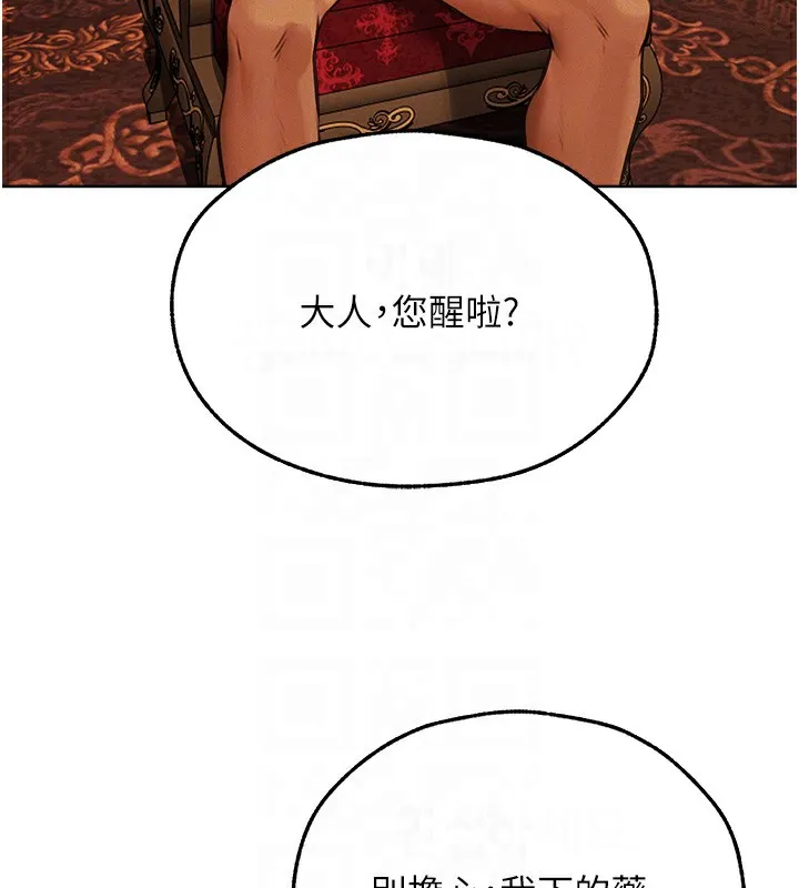 异界猎妻人 - 第69話-觀淫搖滾區，要來嗎? - page 122