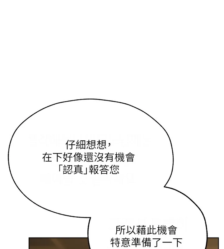 异界猎妻人 - 第69話-觀淫搖滾區，要來嗎? - page 125