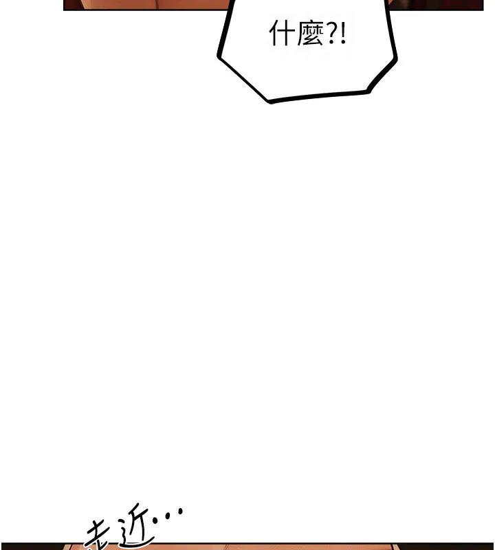 异界猎妻人 - 第69話-觀淫搖滾區，要來嗎? - page 127