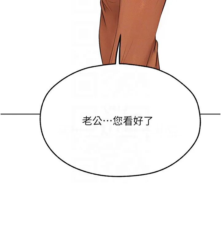 异界猎妻人 - 第69話-觀淫搖滾區，要來嗎? - page 131