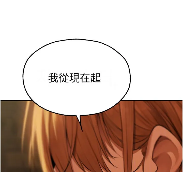 异界猎妻人 - 第69話-觀淫搖滾區，要來嗎? - page 132