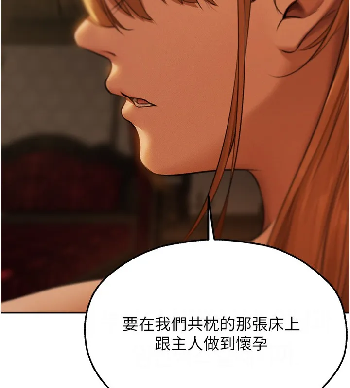 异界猎妻人 - 第69話-觀淫搖滾區，要來嗎? - page 133
