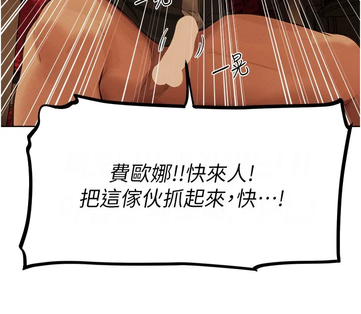异界猎妻人 - 第69話-觀淫搖滾區，要來嗎? - page 136
