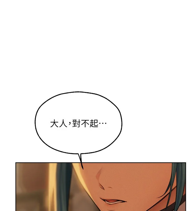 异界猎妻人 - 第69話-觀淫搖滾區，要來嗎? - page 137