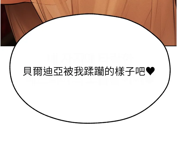 异界猎妻人 - 第69話-觀淫搖滾區，要來嗎? - page 145