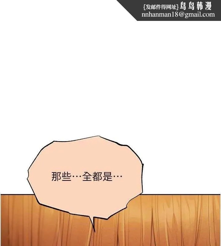 异界猎妻人 - 第68話-獵人親授頂級誘夫術 - page 1