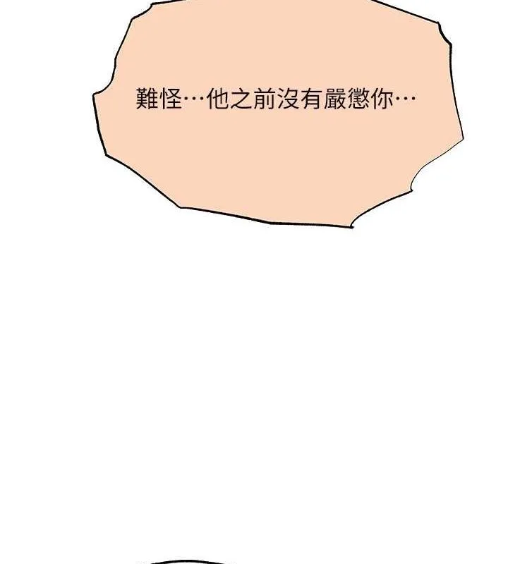 异界猎妻人 - 第68話-獵人親授頂級誘夫術 - page 3