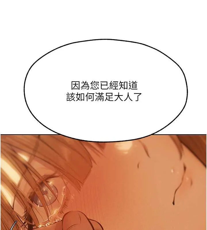 异界猎妻人 - 第68話-獵人親授頂級誘夫術 - page 6
