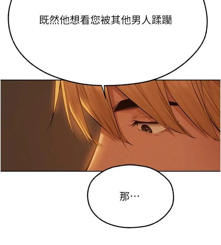 异界猎妻人 - 第68話-獵人親授頂級誘夫術 - page 8